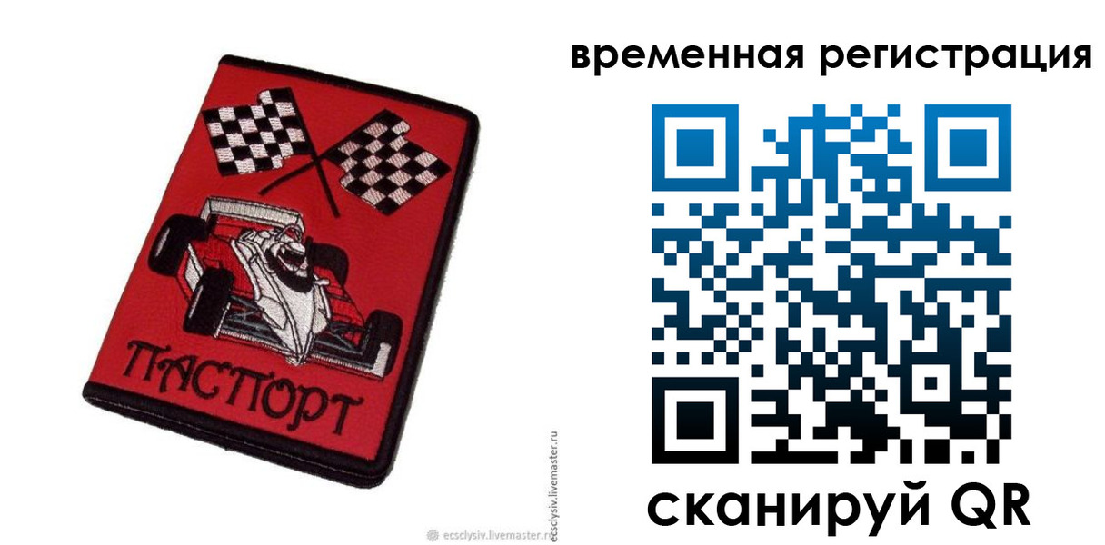прописка в квартире в Петушках