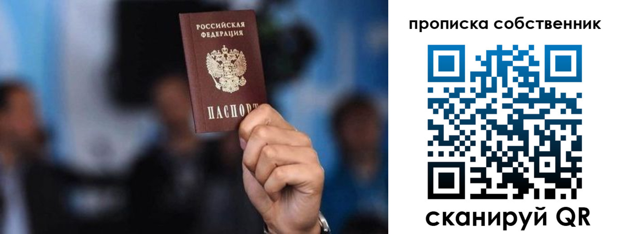 временная регистрация надежно в Петушках