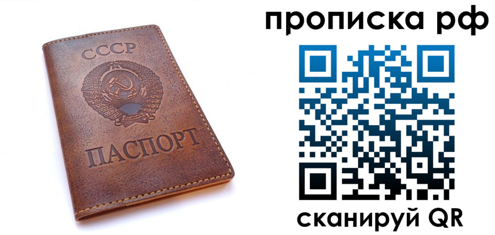 прописка для работы в Петушках